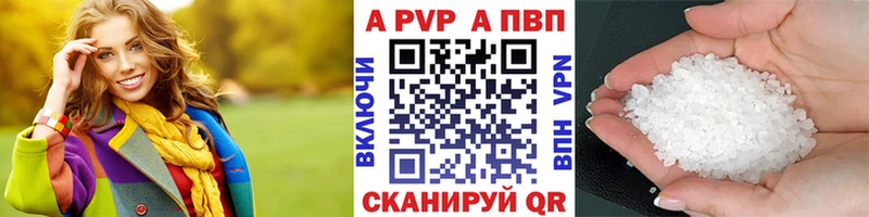 Купить  Знаменск  Альфа ПВП Crystall 