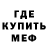 Метадон белоснежный Amir Zhumataev