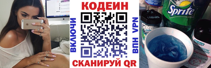 Кодеиновый сироп Lean Purple Drank  Купить  Знаменск 