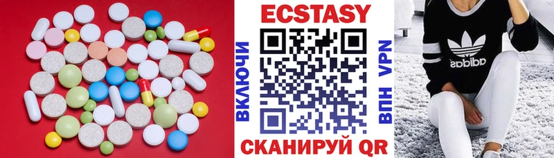 Экстази XTC  Купить  Знаменск 