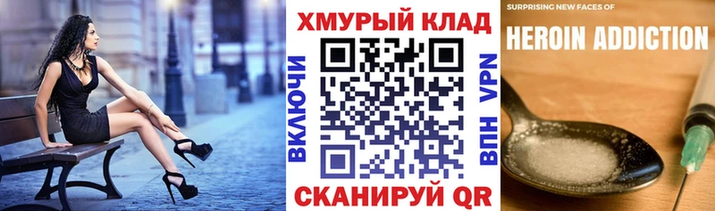 ГЕРОИН хмурый  Купить  Знаменск 