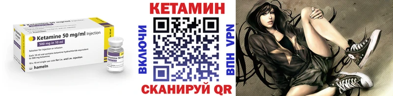 Кетамин VHQ  Купить  Знаменск 