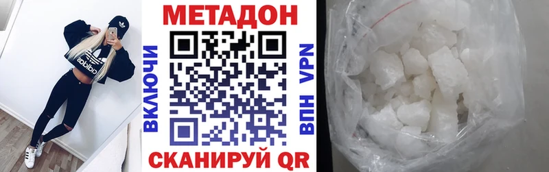 Метадон мёд  Купить закладки  Знаменск 