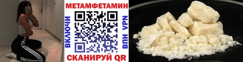 Метамфетамин пудра  Купить закладки  Знаменск 